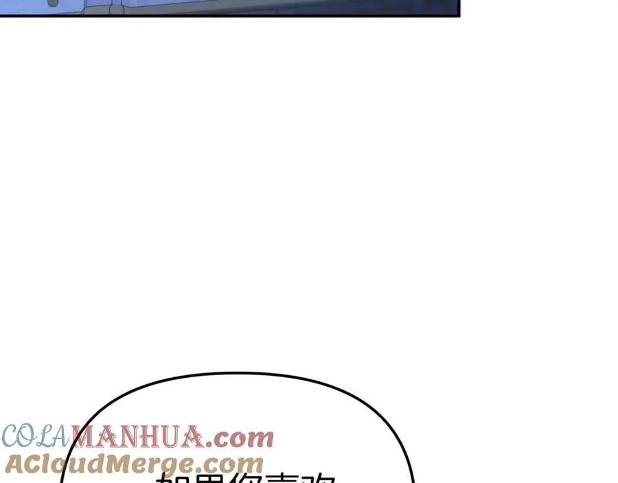 第19话 最特别的你 第177页