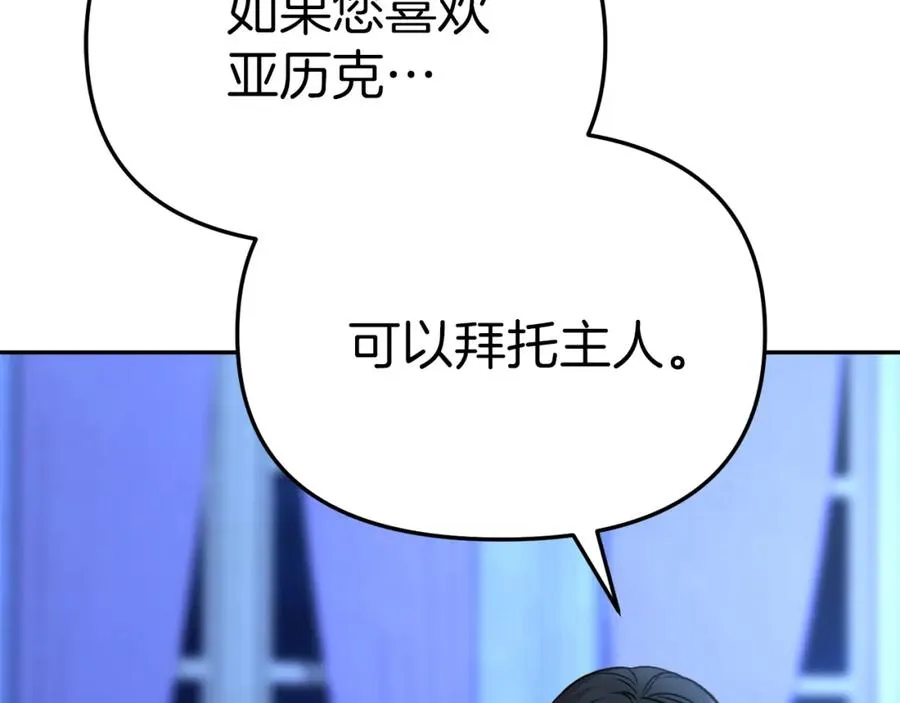 第19话 最特别的你 第178页