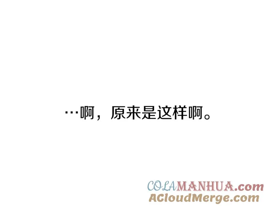 第19话 最特别的你 第181页