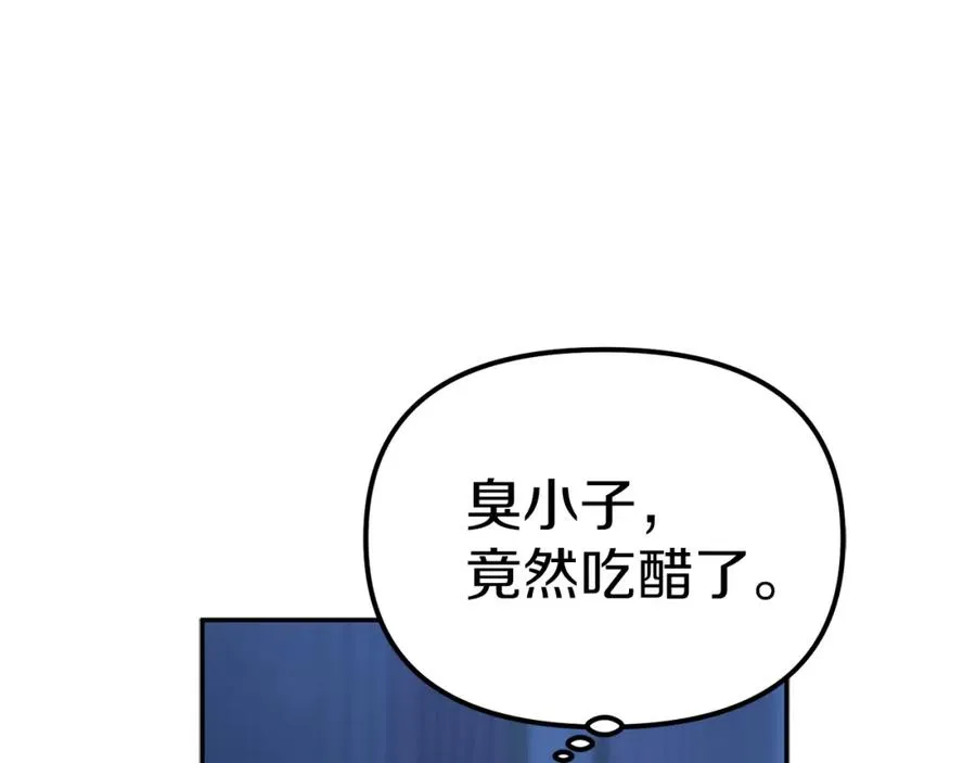 第19话 最特别的你 第182页