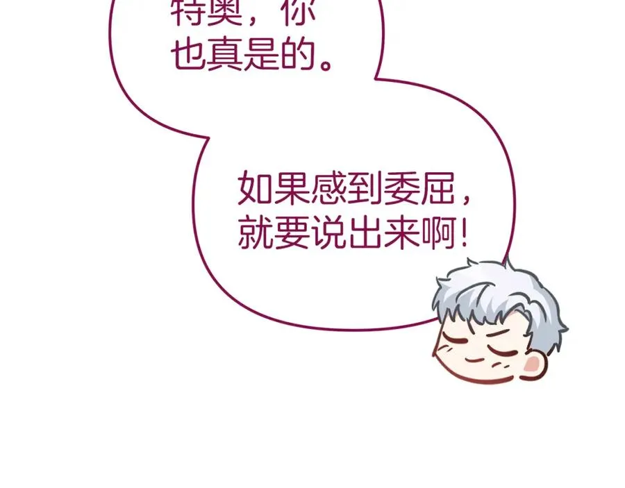 第19话 最特别的你 第186页