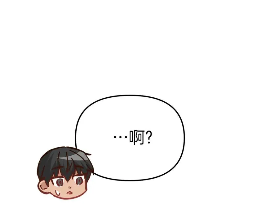 第19话 最特别的你 第187页