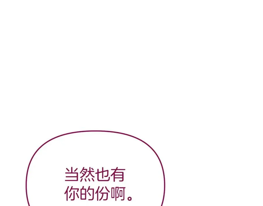 第19话 最特别的你 第190页