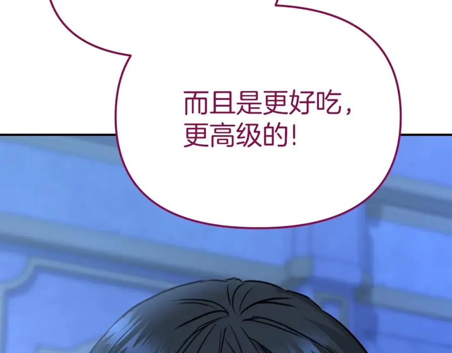 第19话 最特别的你 第191页
