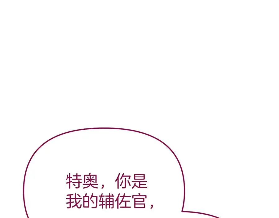 第19话 最特别的你 第194页