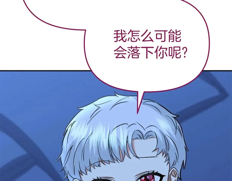 第19话 最特别的你 第195页