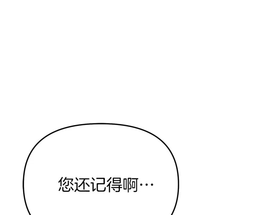 第19话 最特别的你 第198页