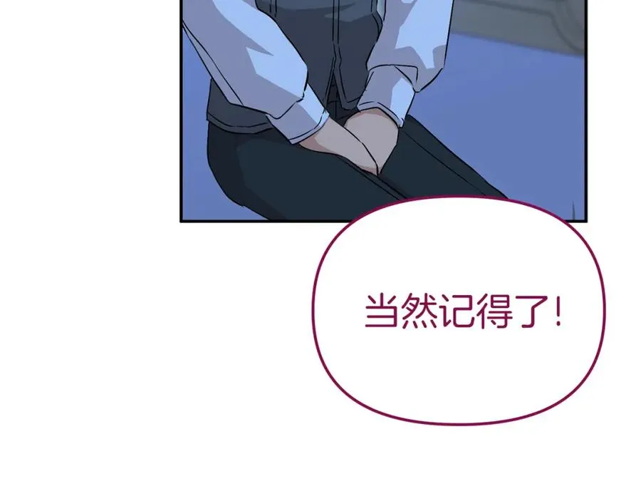 第19话 最特别的你 第200页