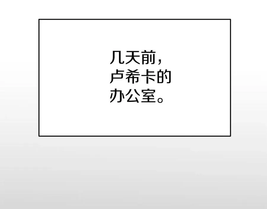 第19话 最特别的你 第202页