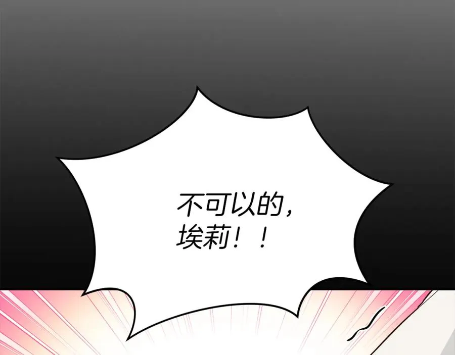 第19话 最特别的你 第204页
