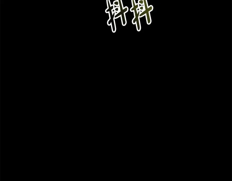 第19话 最特别的你 第206页