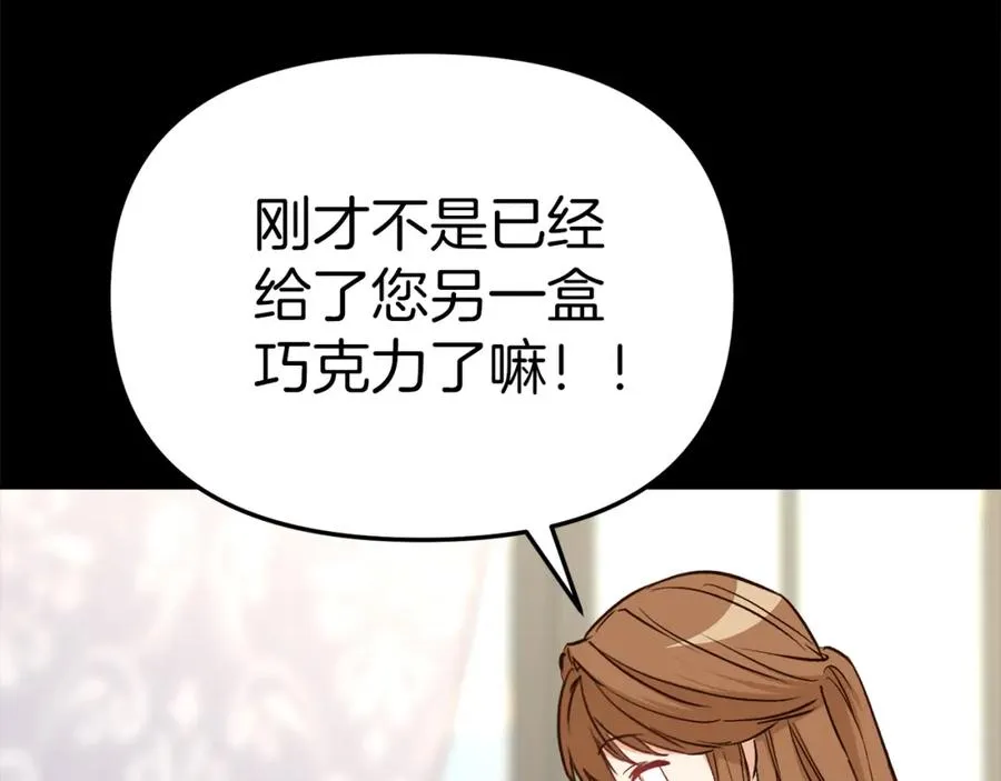 第19话 最特别的你 第207页