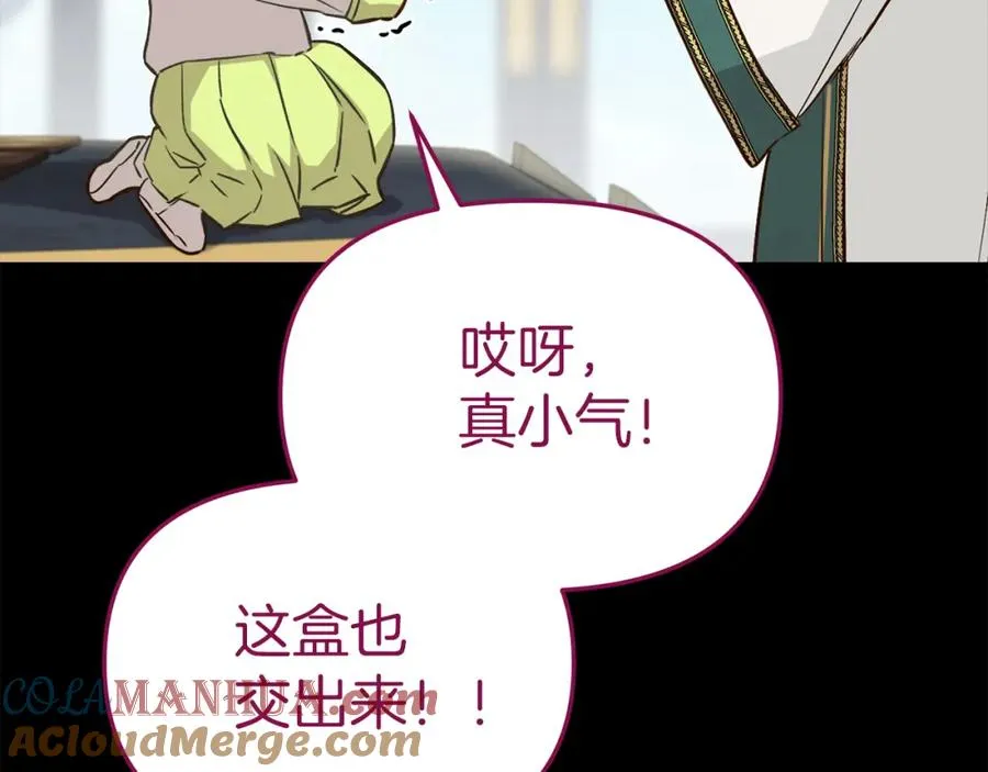 第19话 最特别的你 第209页