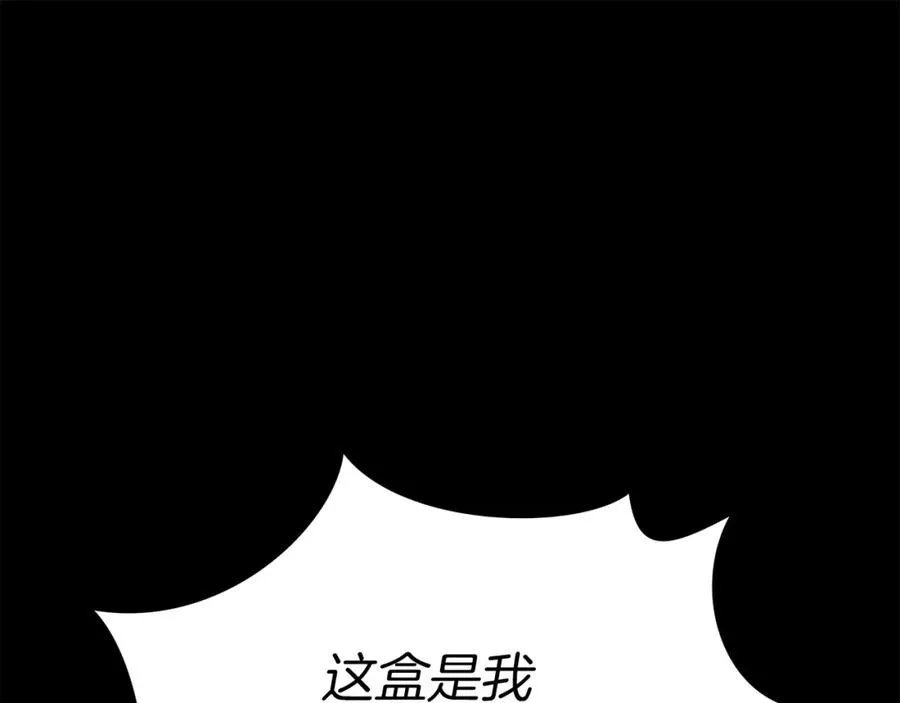 第19话 最特别的你 第211页