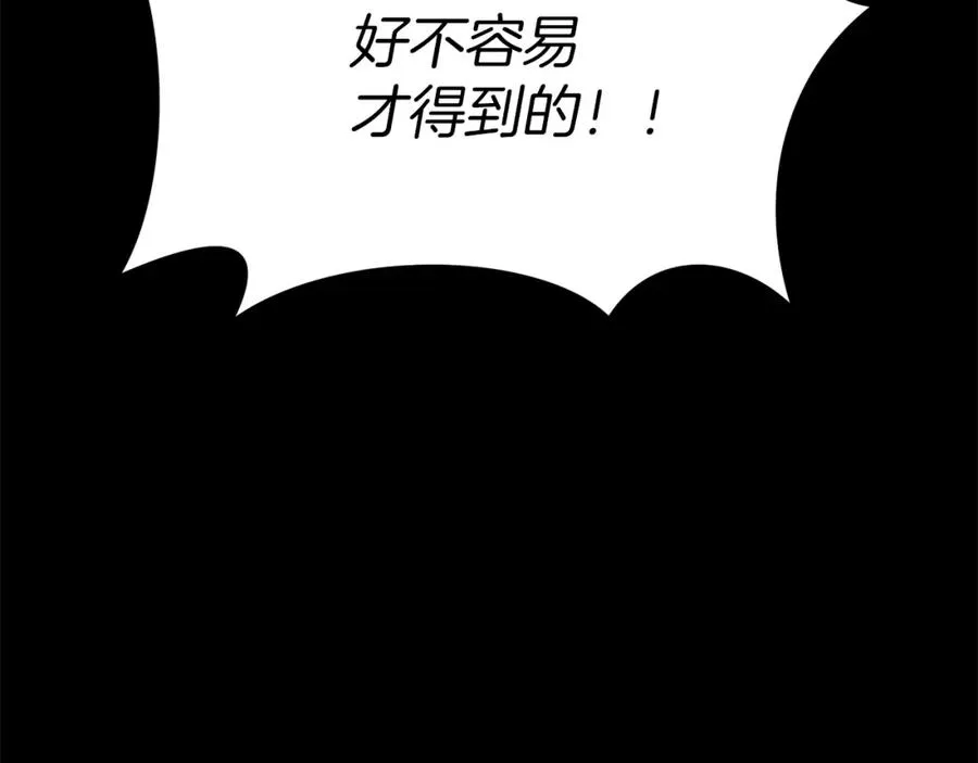 第19话 最特别的你 第212页