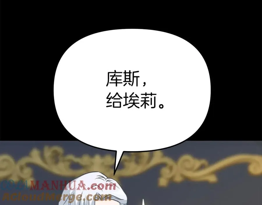 第19话 最特别的你 第213页