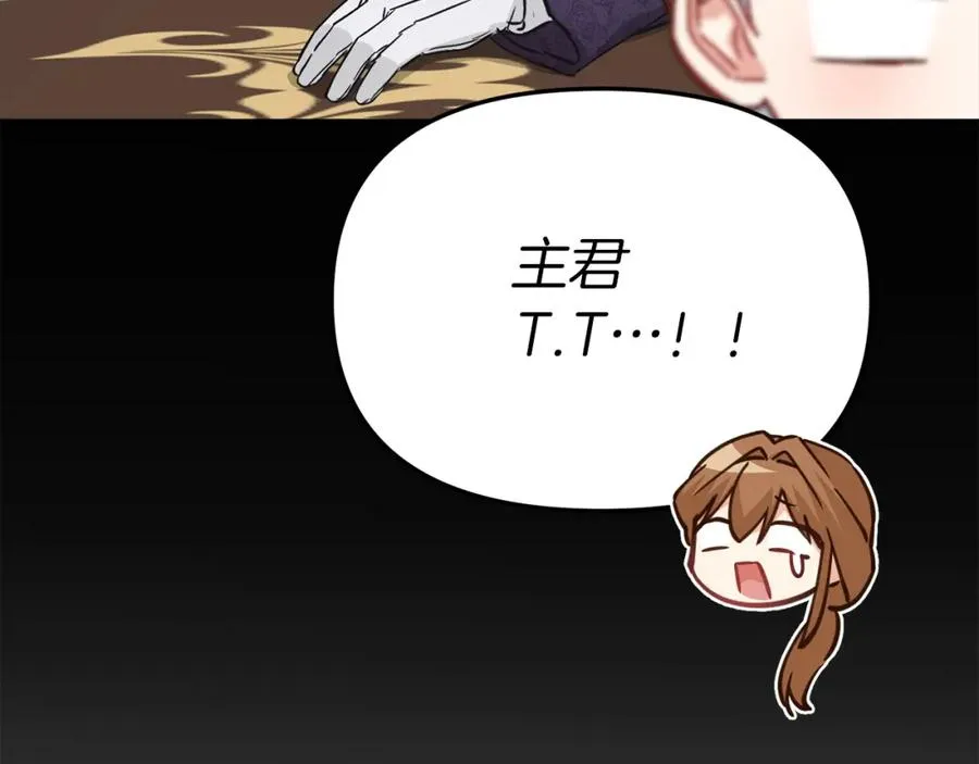 第19话 最特别的你 第215页