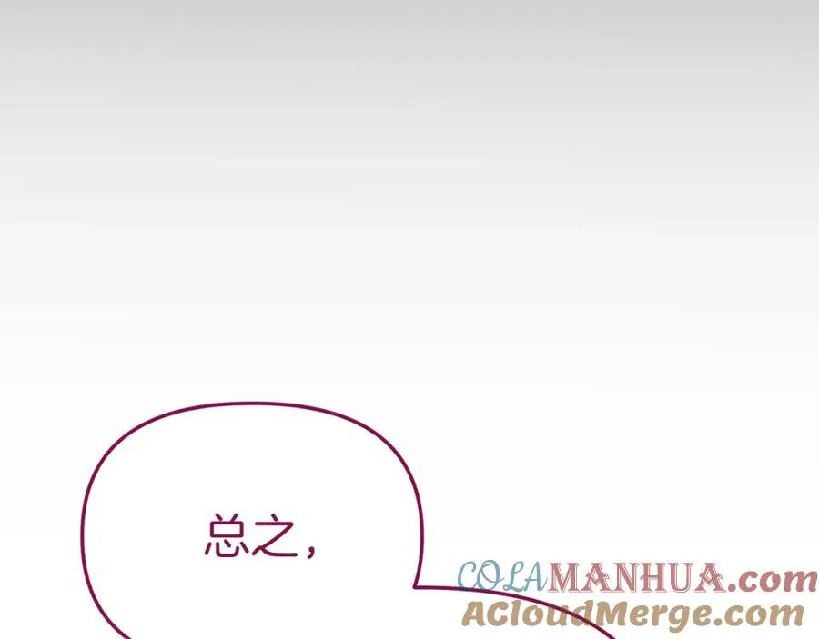 第19话 最特别的你 第217页