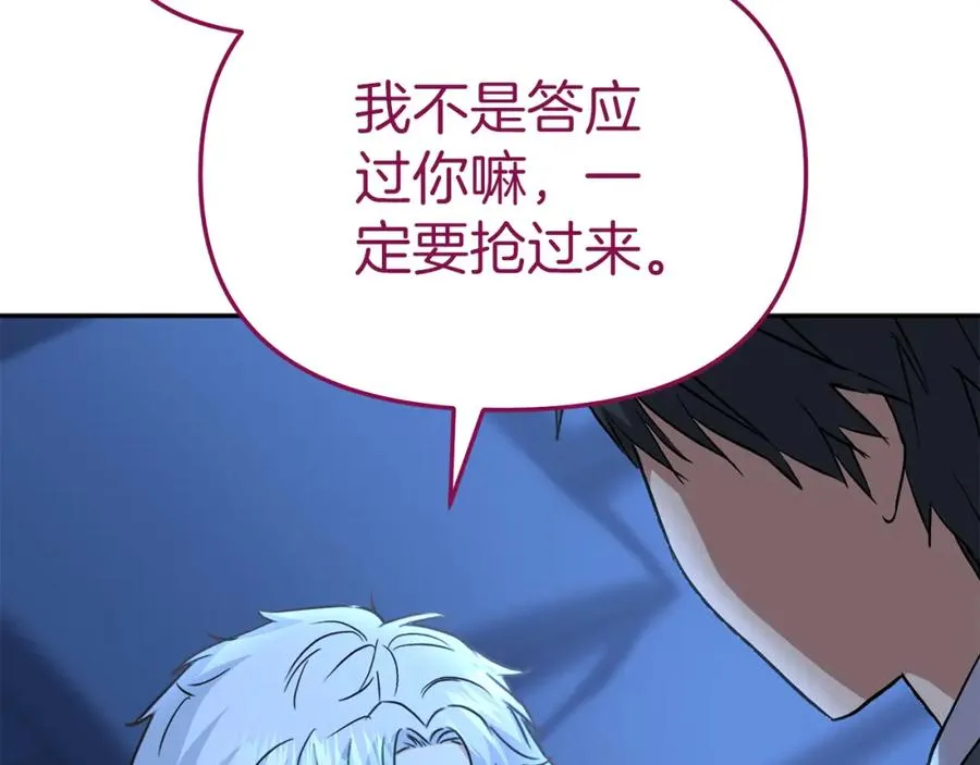 第19话 最特别的你 第218页