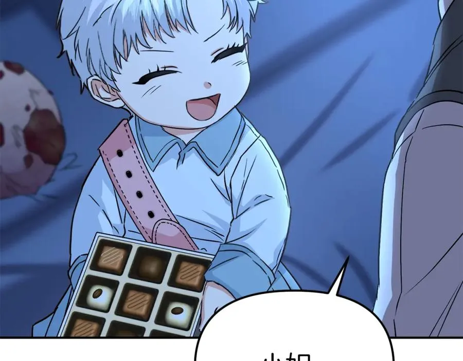 第19话 最特别的你 第219页