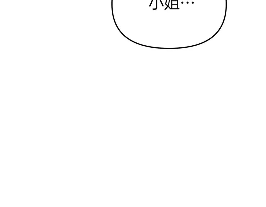 第19话 最特别的你 第220页