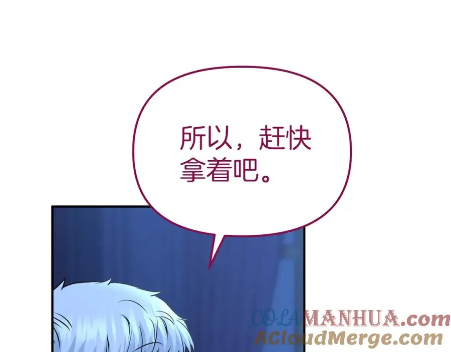 第19话 最特别的你 第221页