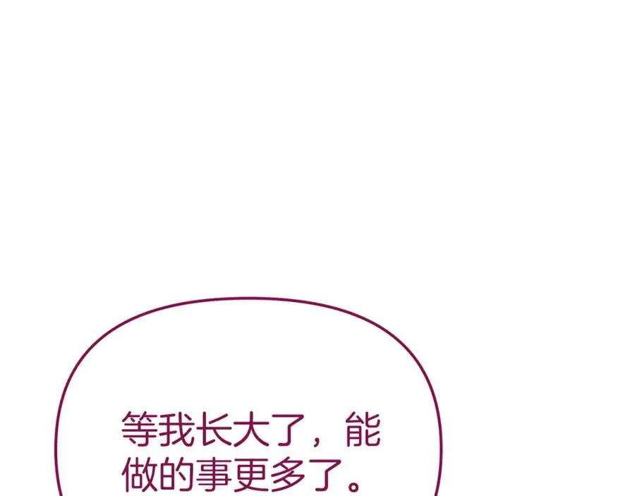第19话 最特别的你 第224页