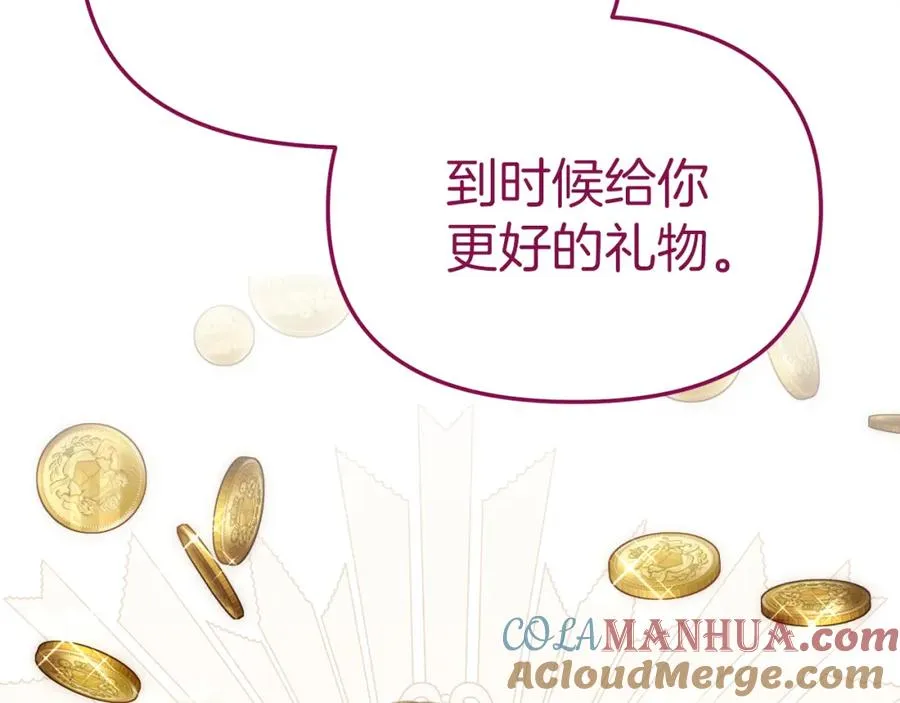 第19话 最特别的你 第225页