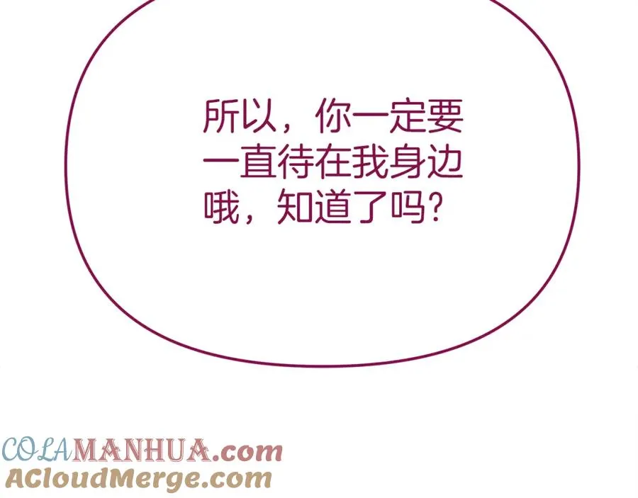 第19话 最特别的你 第229页