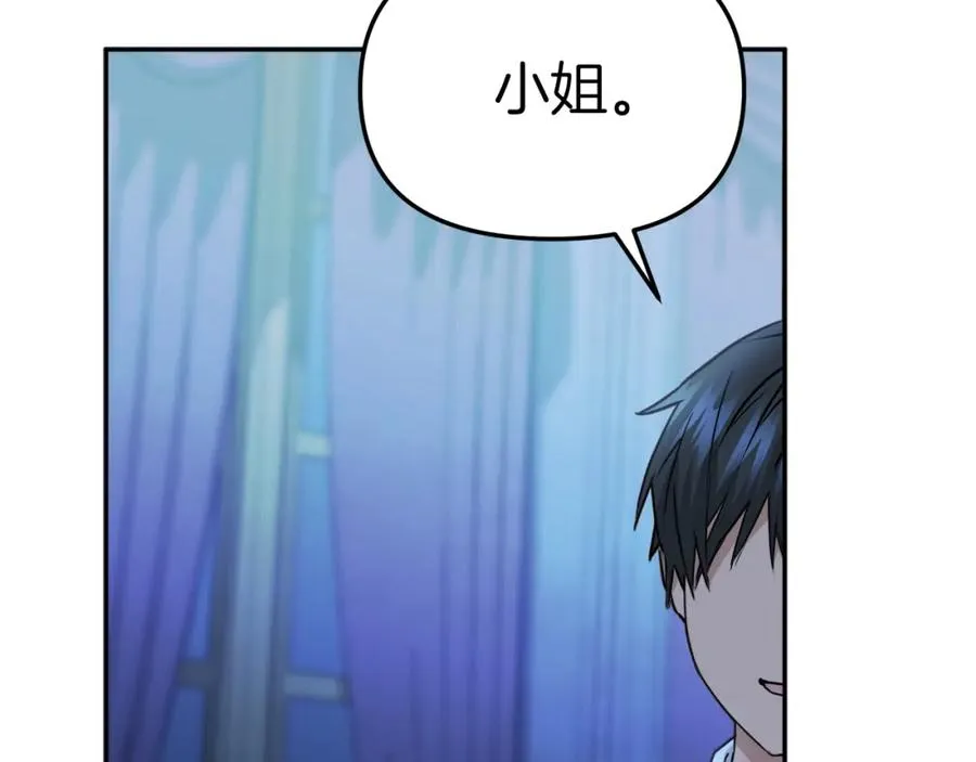 第19话 最特别的你 第236页