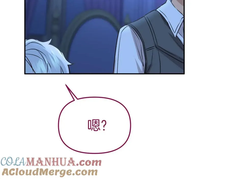 第19话 最特别的你 第237页