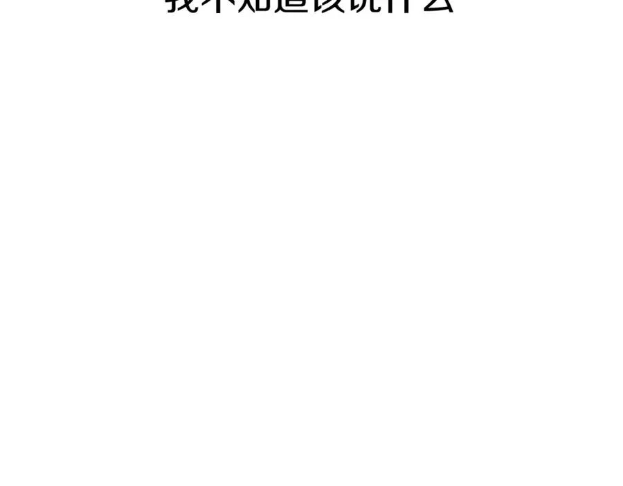 第19话 最特别的你 第239页