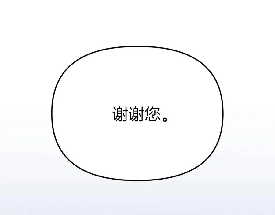 第19话 最特别的你 第243页