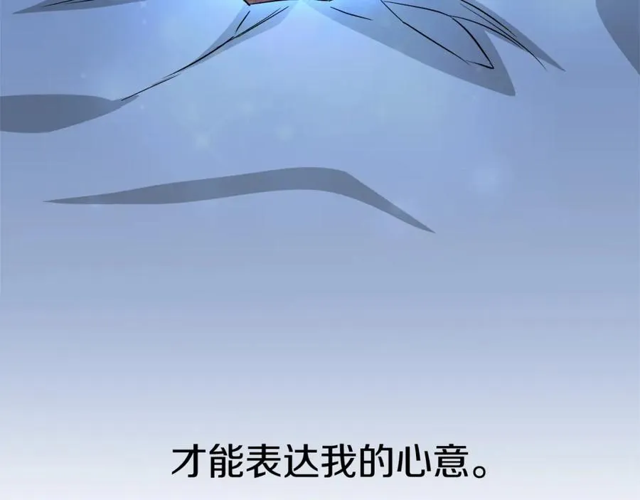 第19话 最特别的你 第246页