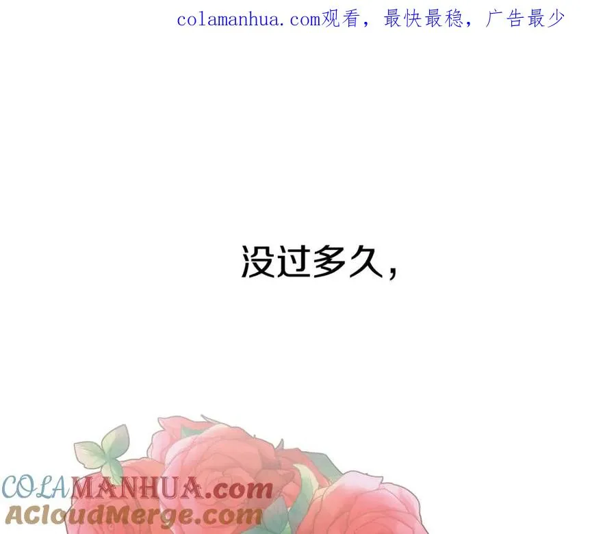 第20话 博关注的方法 第1页