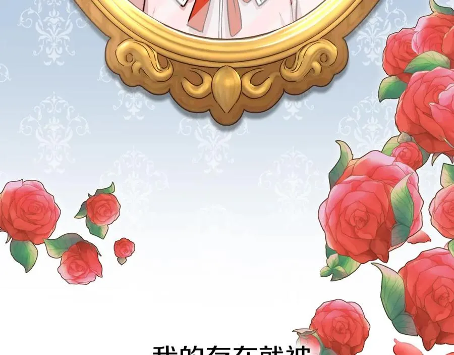 第20话 博关注的方法 第4页