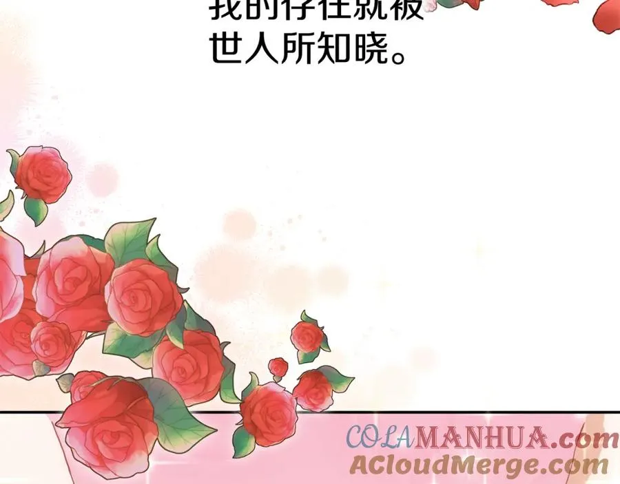 第20话 博关注的方法 第5页