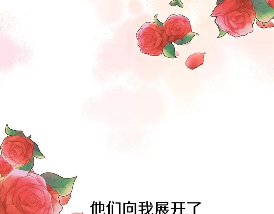 第20话 博关注的方法 第7页