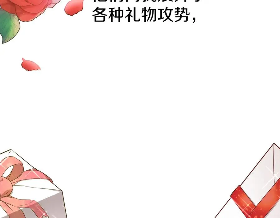 第20话 博关注的方法 第8页