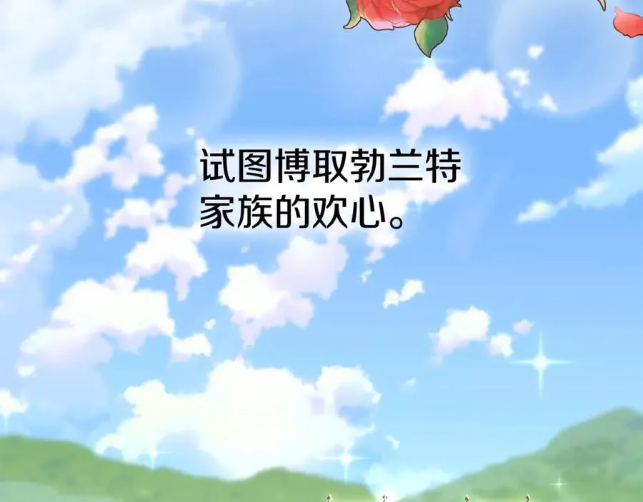 第20话 博关注的方法 第11页