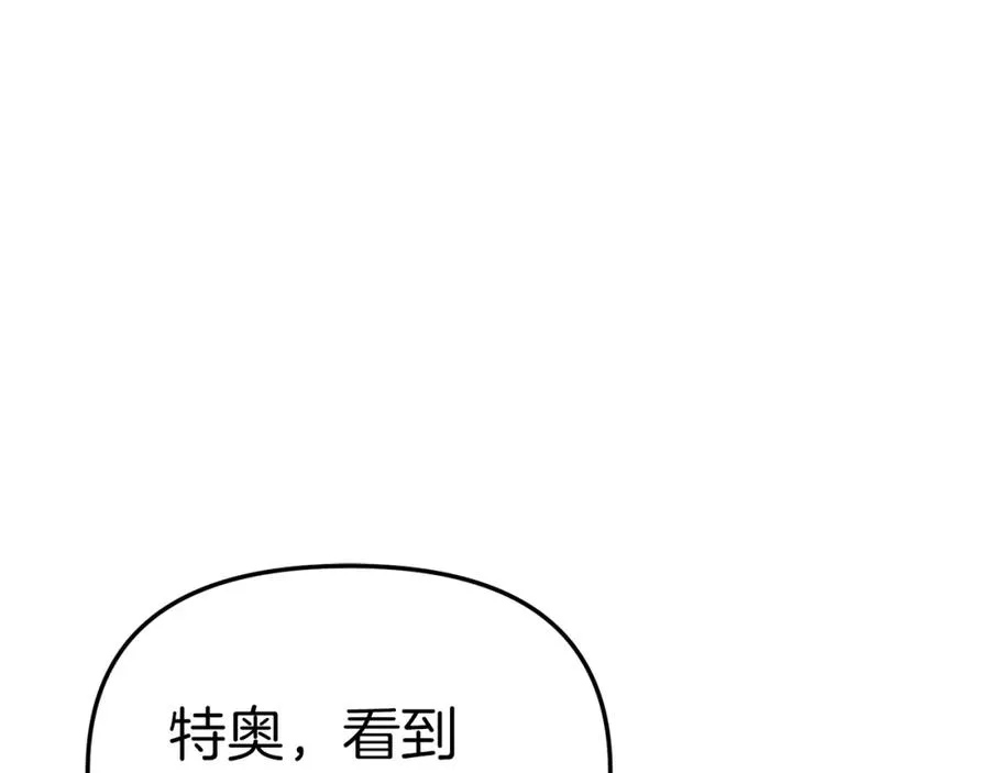 第20话 博关注的方法 第14页