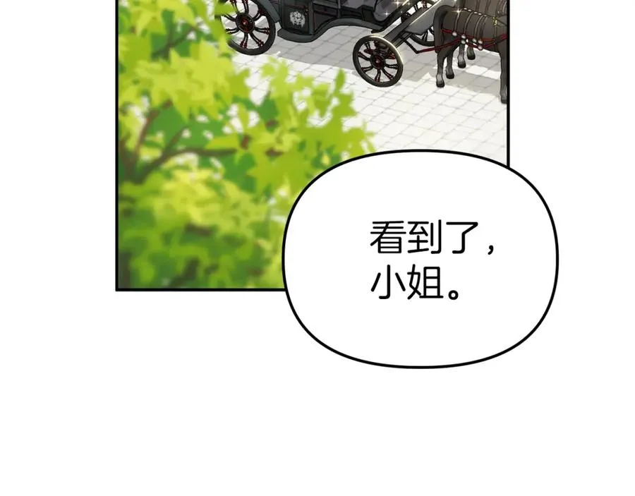 第20话 博关注的方法 第16页