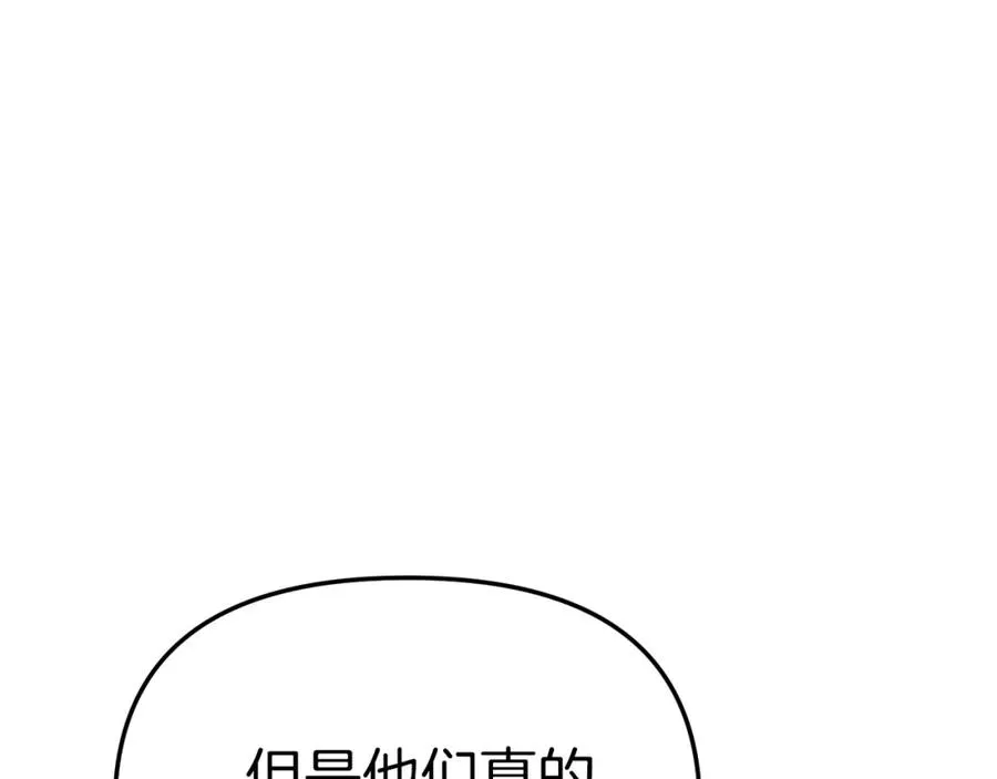 第20话 博关注的方法 第22页
