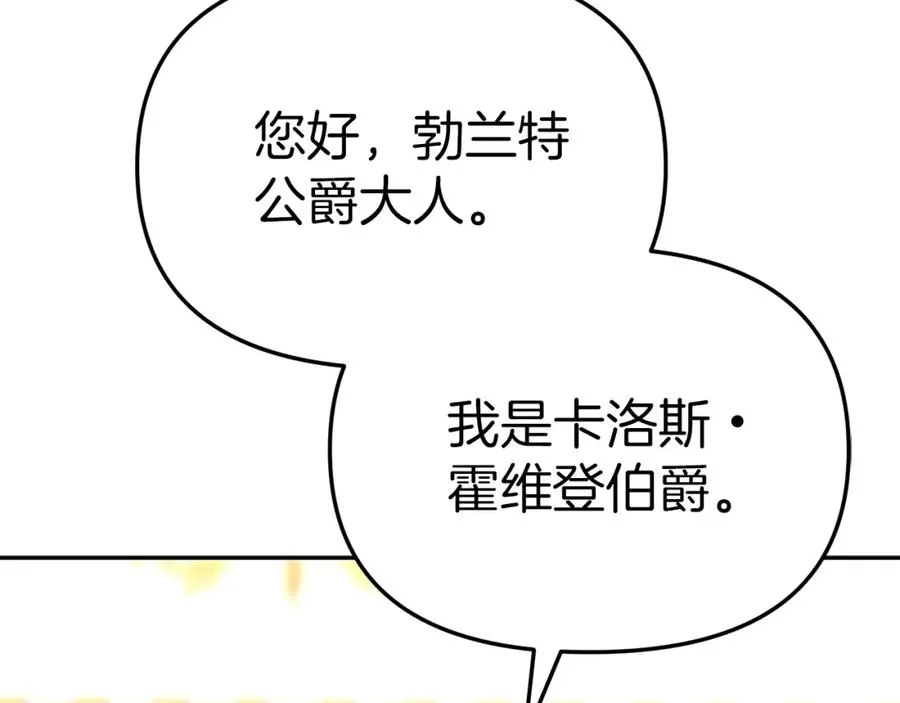 第20话 博关注的方法 第34页