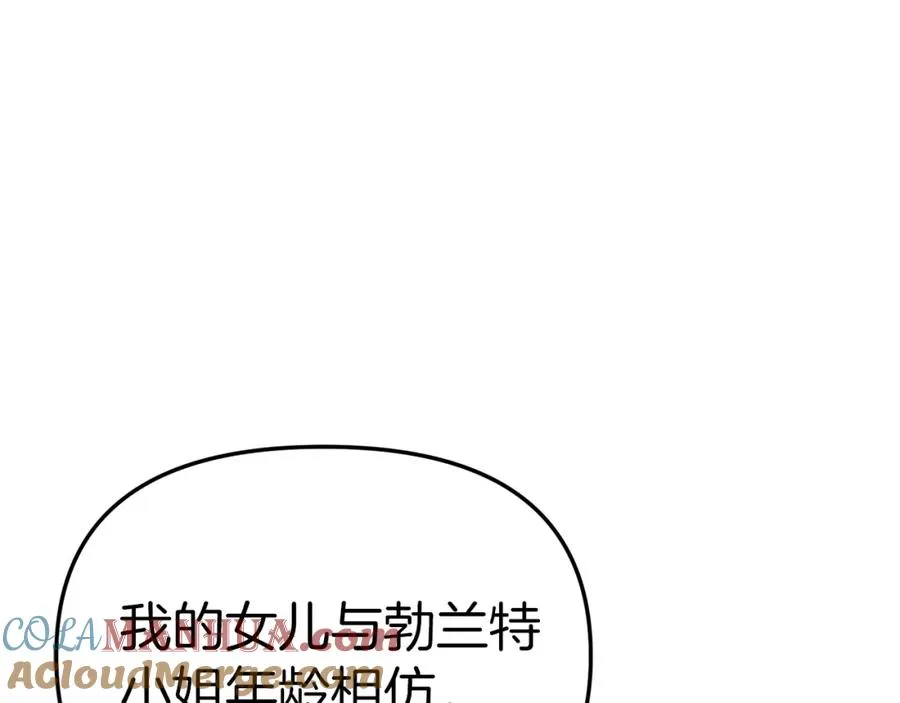 第20话 博关注的方法 第37页