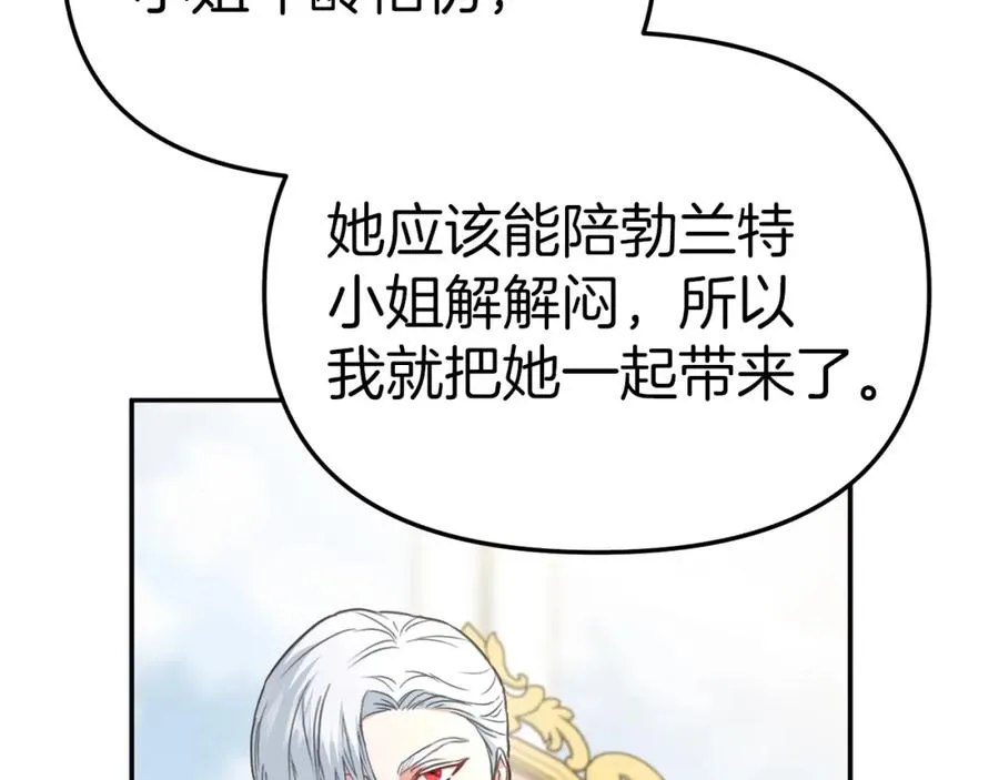 第20话 博关注的方法 第38页