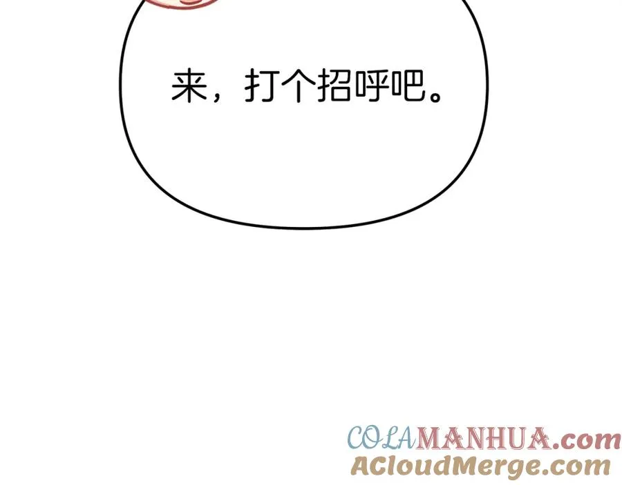第20话 博关注的方法 第41页