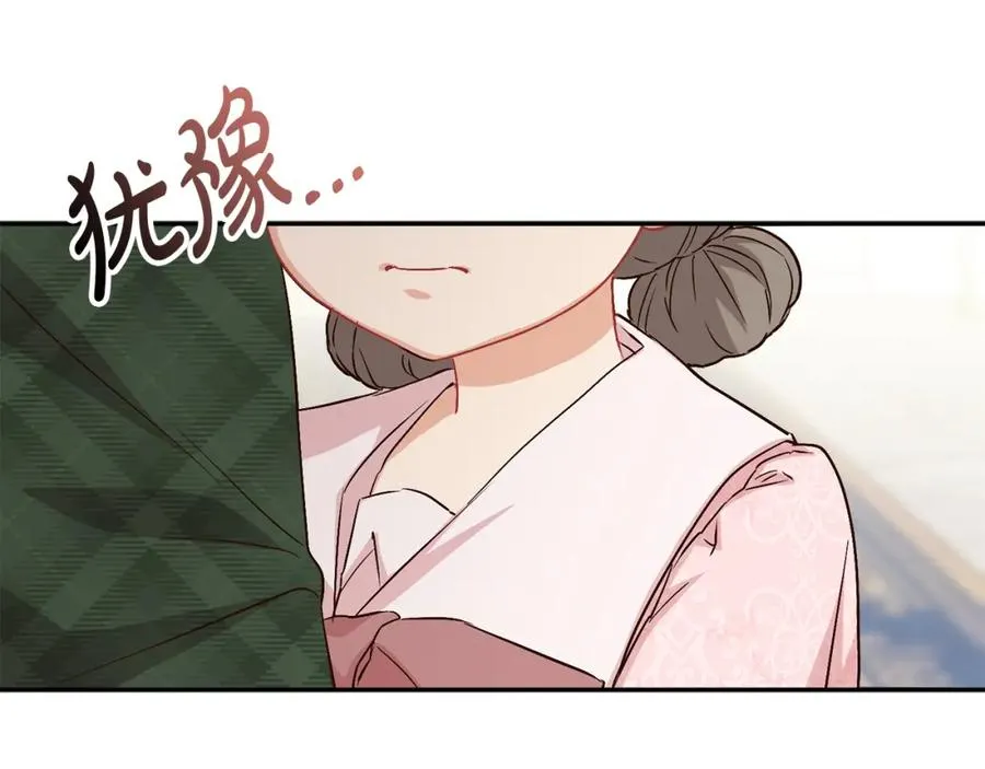 第20话 博关注的方法 第42页