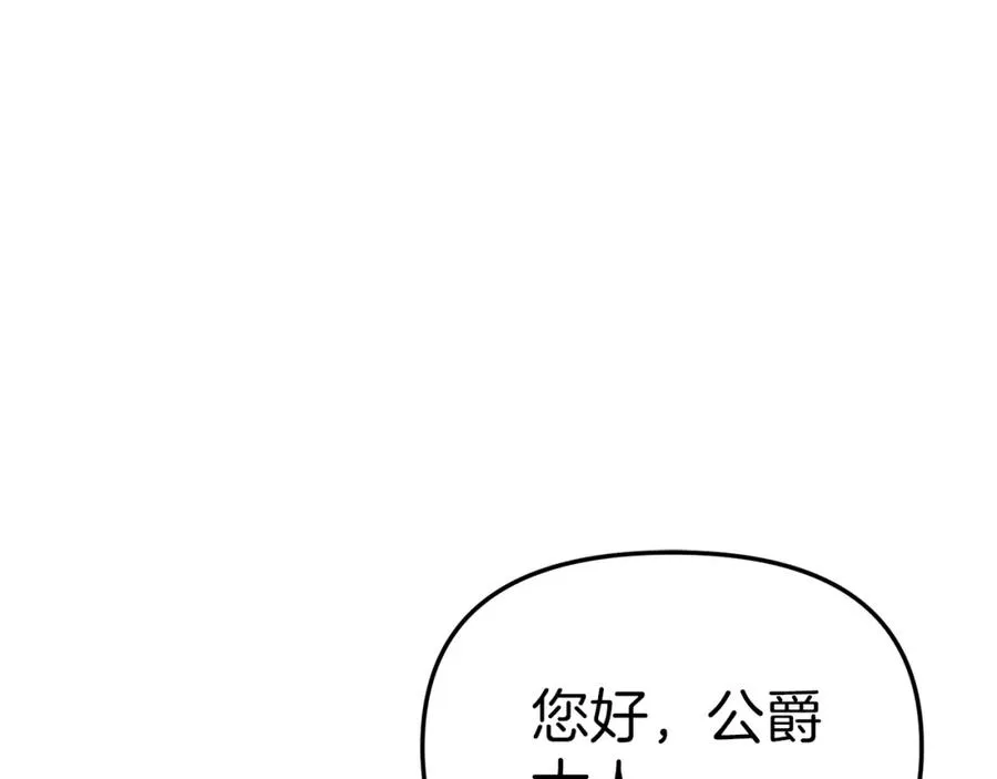 第20话 博关注的方法 第44页