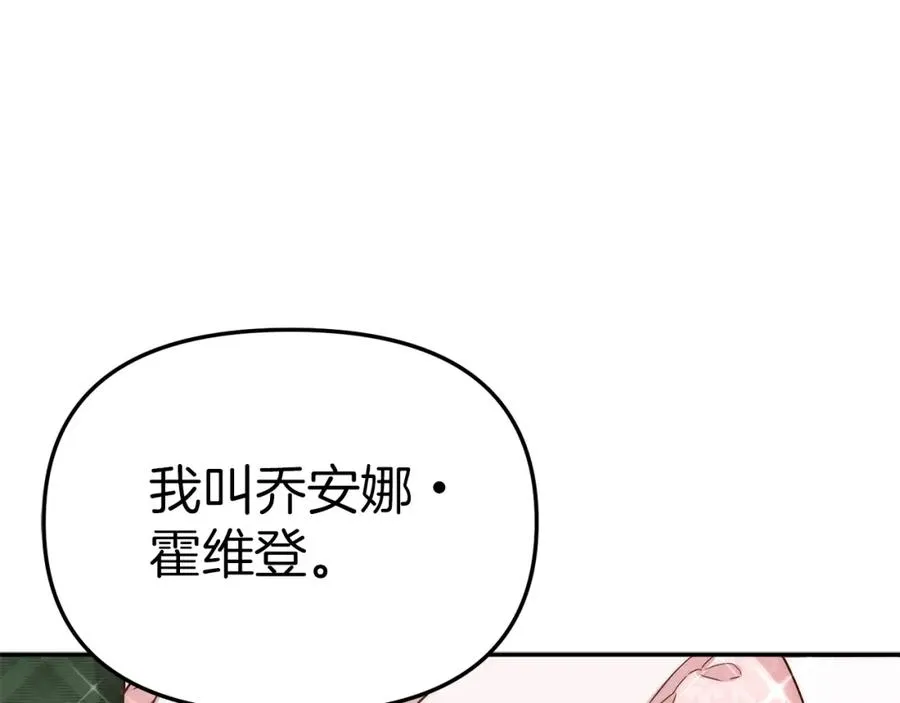 第20话 博关注的方法 第47页